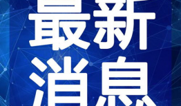 吃瓜最新真相爆料视频大全